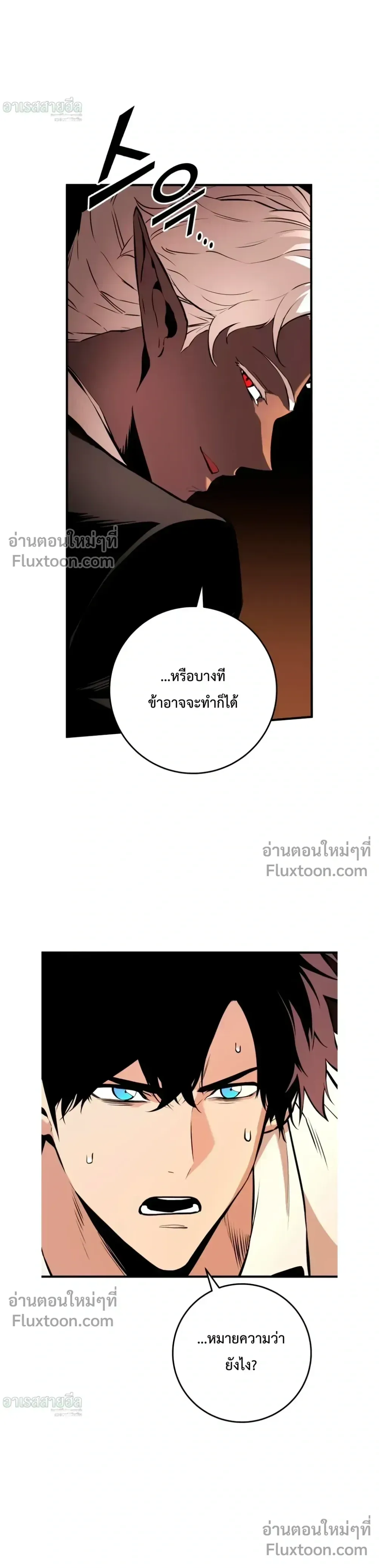 The Wandering Knight_s Survival Manual การเอาช_ว_ตรอด ของอ_ศว_นพเนจร ตอนที่ ตอนที่ 22 รูปที่ 3