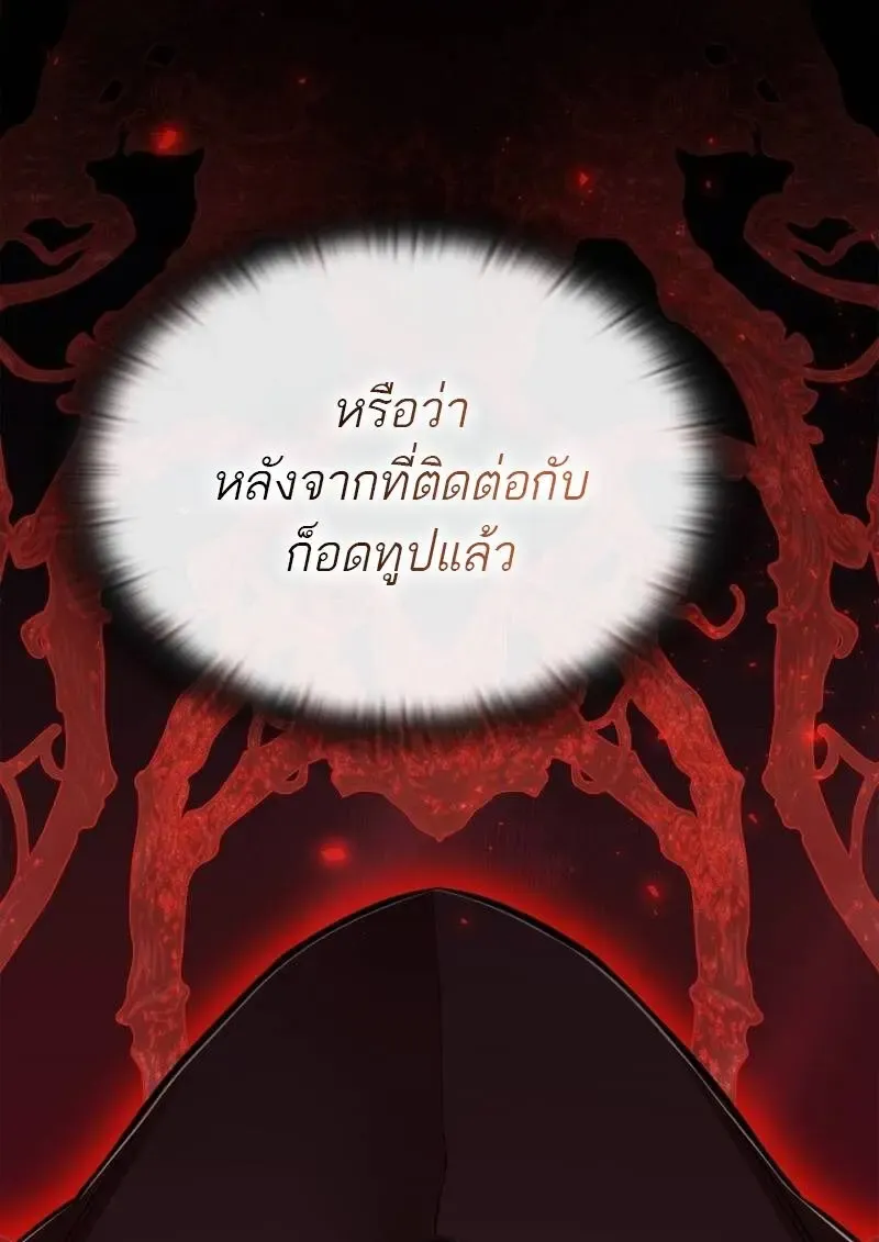 Subscribed To The Transcendental Channels แค_กดส_บตะไคร_ ก_ได_พล_งมาเฉยเลย ตอนที่ ตอนที่ 99 รูปที่ 86