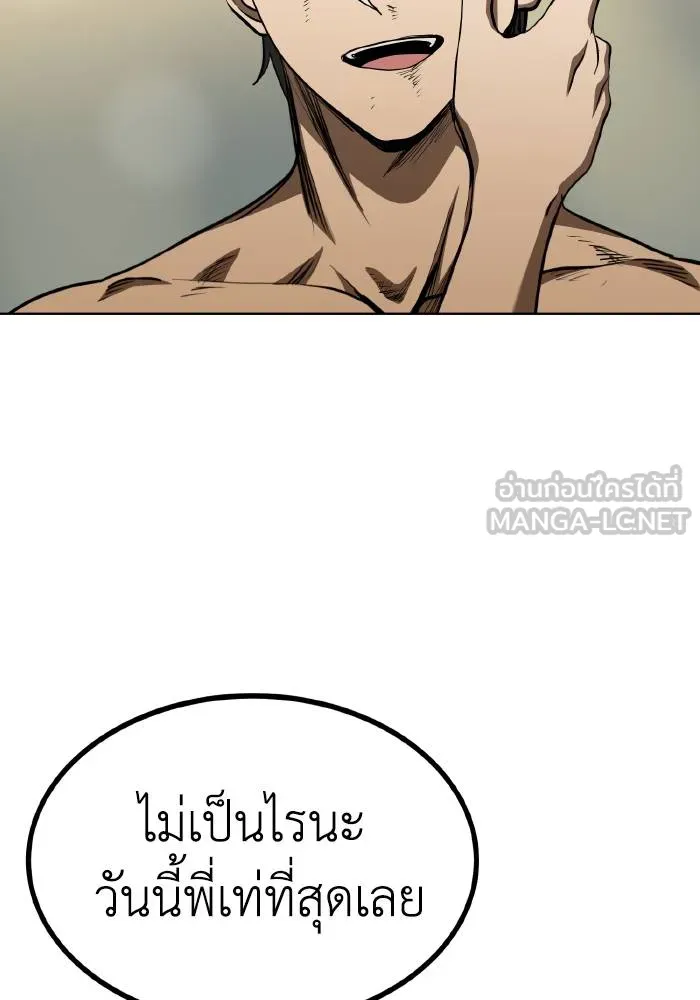 ราชาแห่งอ็อกทากอน ตอนที่ 80 รูปที่ 15