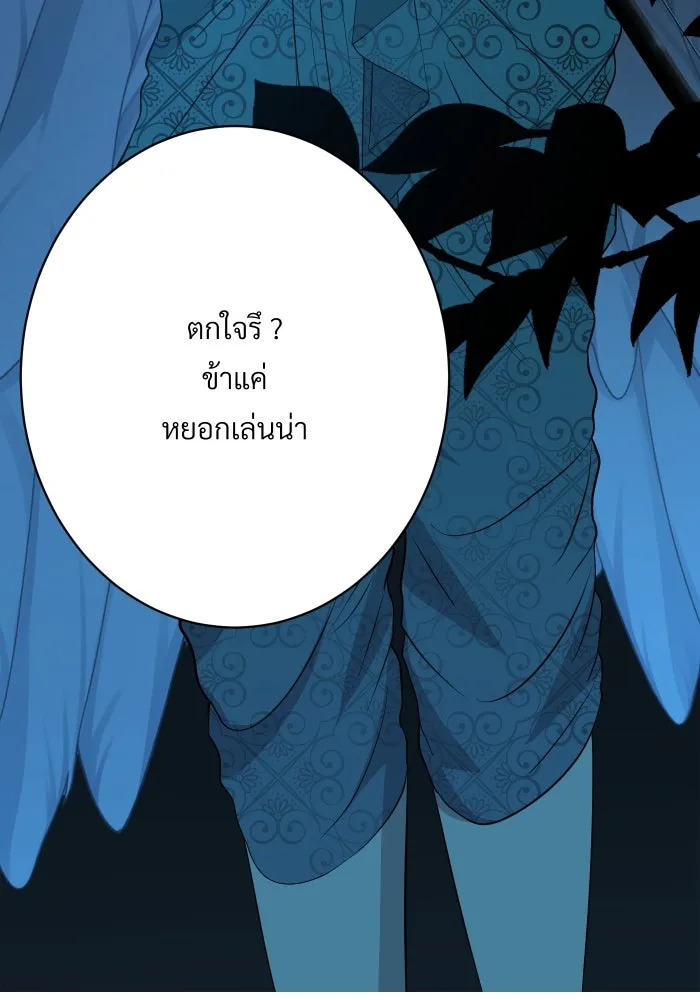 จันทร์เจ้า ตอนที่ ตอนที่ ๒๑  เหตุฉุกเฉิน รูปที่ 31