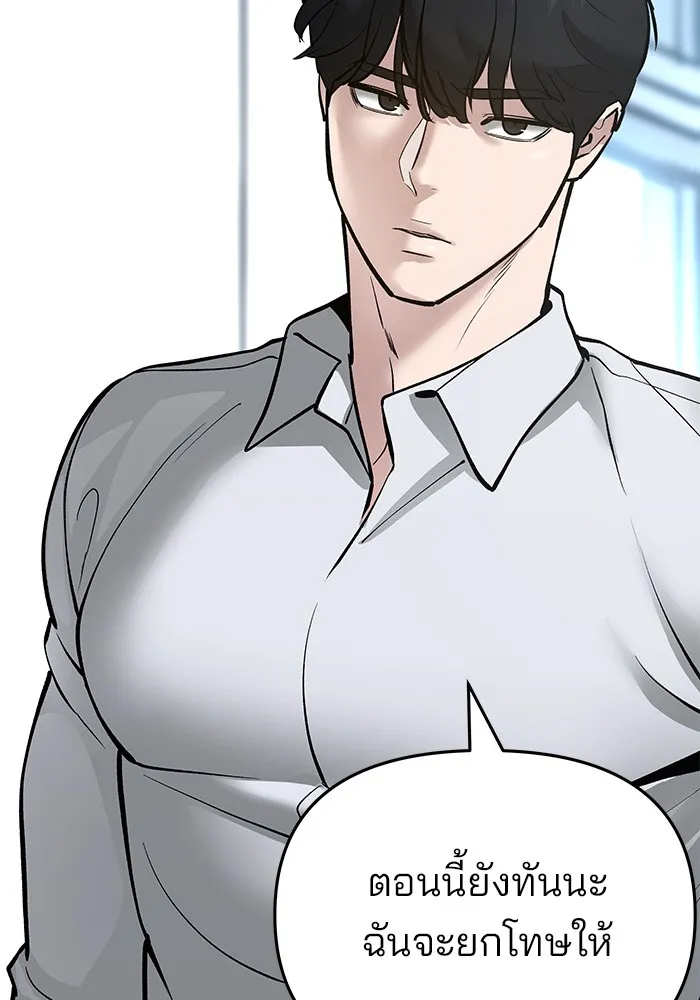 เลวฟาดเลว ตอนที่ 52 รูปที่ 94