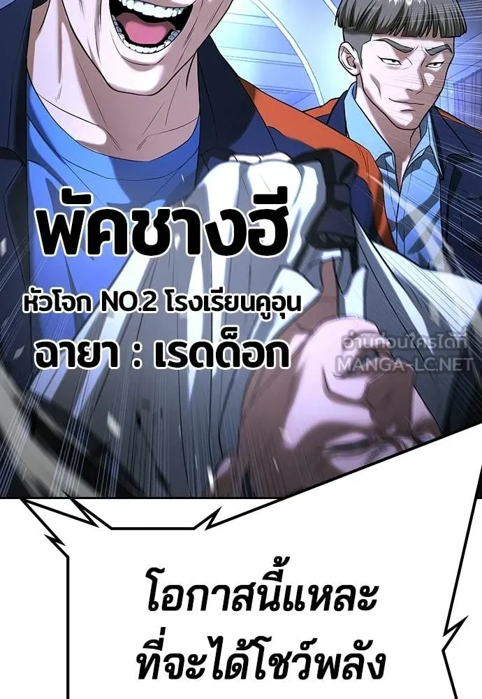 คูเซรา ตอนที่ 69 รูปที่ 130