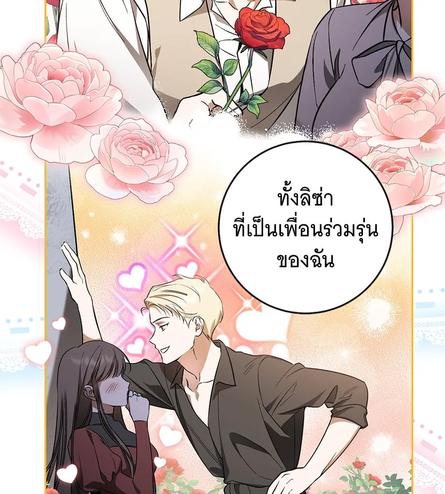 โครงการมีสามีแถมฟรีบ้านในฝัน ตอนที่ 1 รูปที่ 46