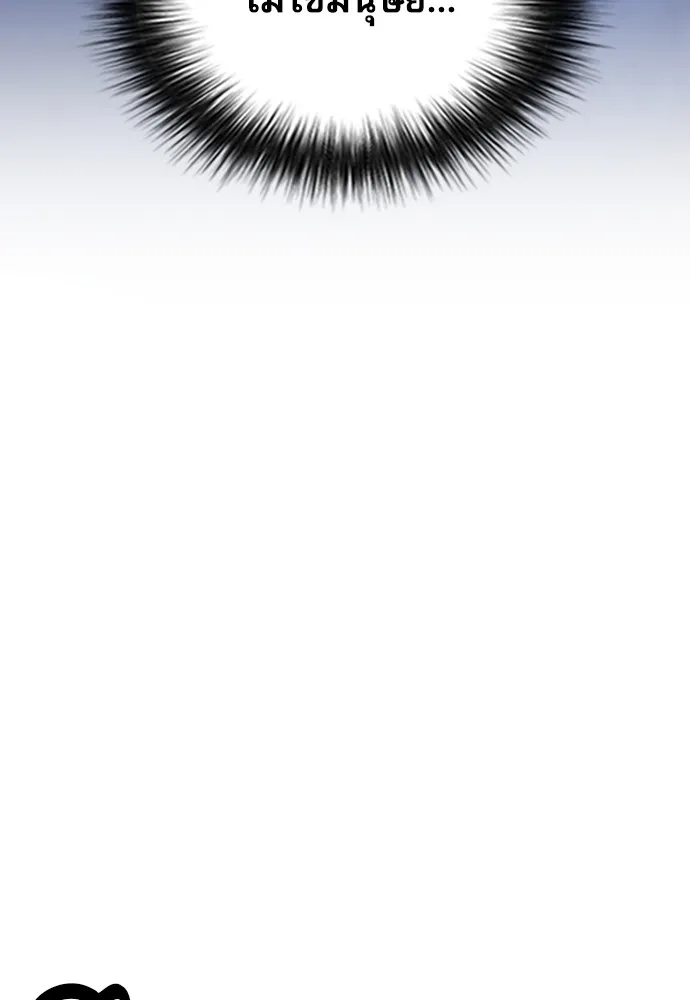 ดรูอิดแห่งสถานีโซล ตอนที่ 73 รูปที่ 133