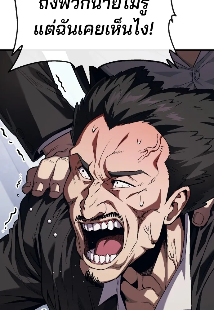 สนิมเชือดเลือดสาด ตอนที่ 4 รูปที่ 53