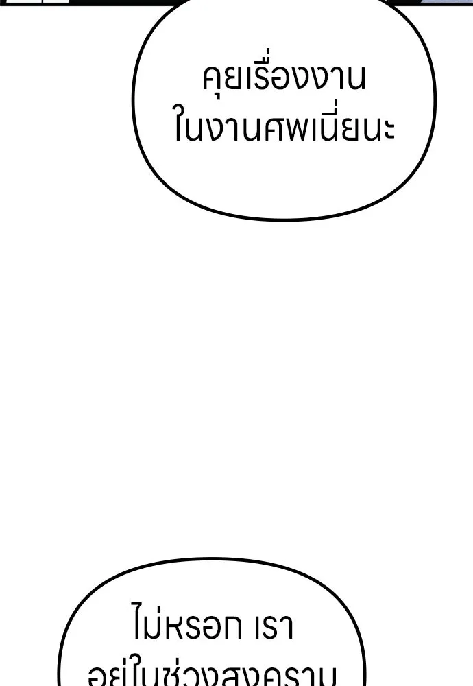 Zombie X Slasher ตอนที่ 70 รูปที่ 49