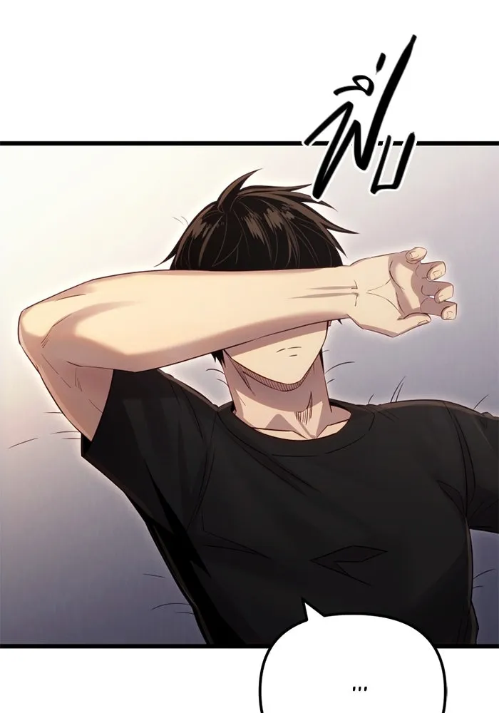 พลิกชะตาคว้าไอเทมระดับเทพ ตอนที่ 17 เซอร์เคิล รูปที่ 71