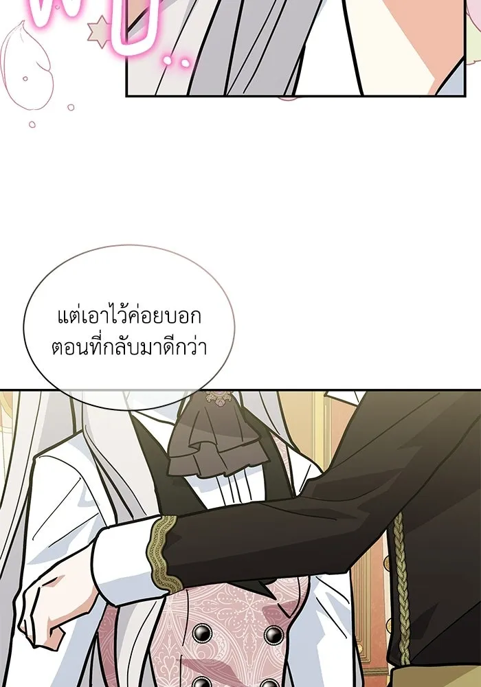 แมวน้อยในรังหมาป่า ตอนที่ 67 รูปที่ 83
