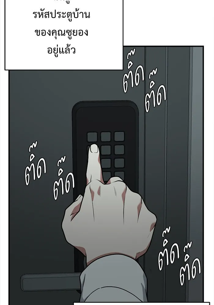 ช่วยเปลี่ยนฉันที ตอนที่ 123. ฮันซองจิน 1 รูปที่ 151