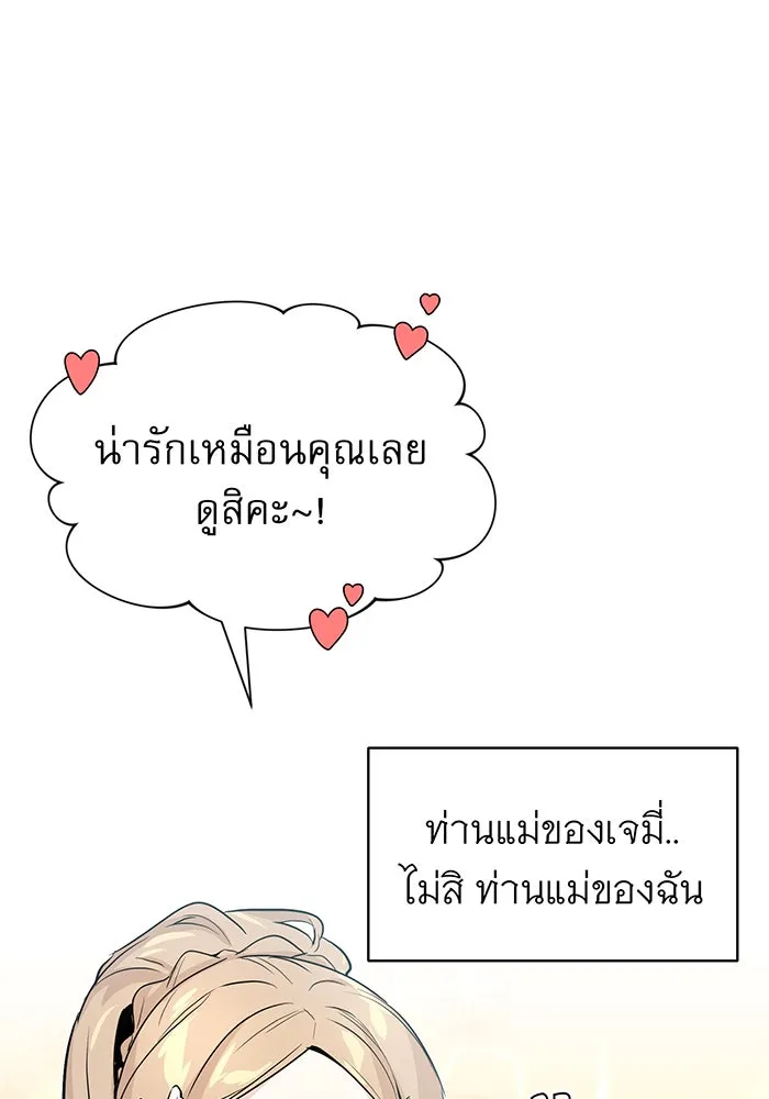 จอมเวทเกิดใหม่ในรอบ 66666 ปี ตอนที่ 1 รูปที่ 56