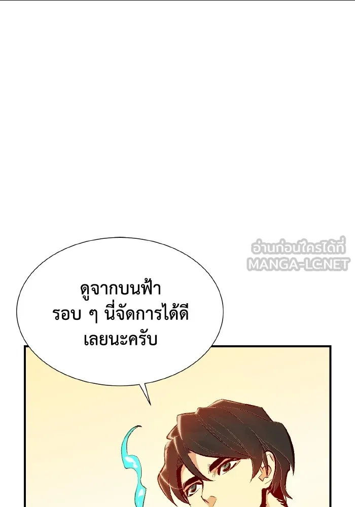 The Lone Necromancer ตอนที่ 56 รูปที่ 21