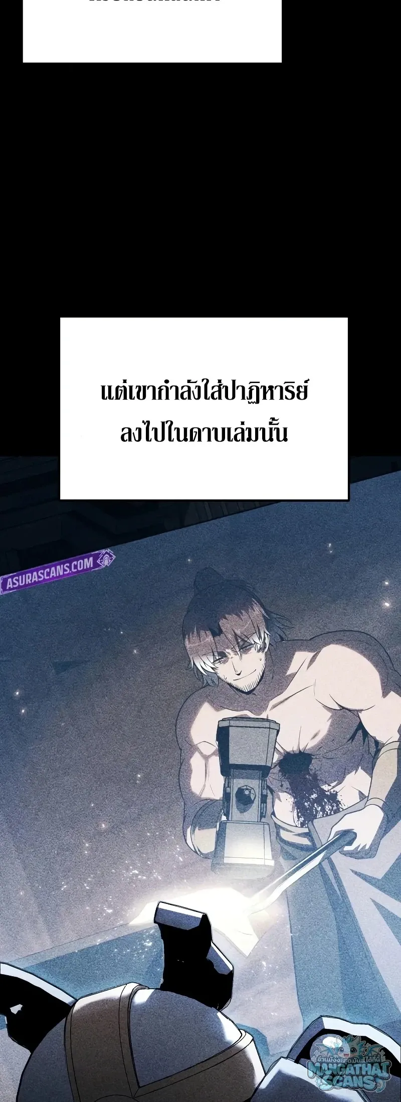 The Knight King Who Returned With a God ราชาอ_ศว_นผ_มาก_บเทพ ตอนที่ ตอนที่ 158 รูปที่ 4