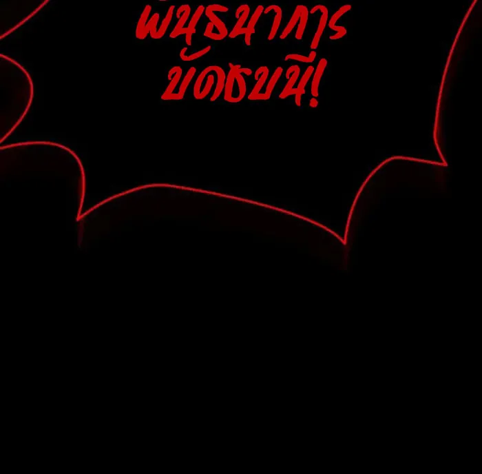 Rebirth of the Divine Demon การหวนค_นของมารสวรรค_ผ_พ_ช_ตใต_หล_า ตอนที่ ตอนที่ 1 รูปที่ 136