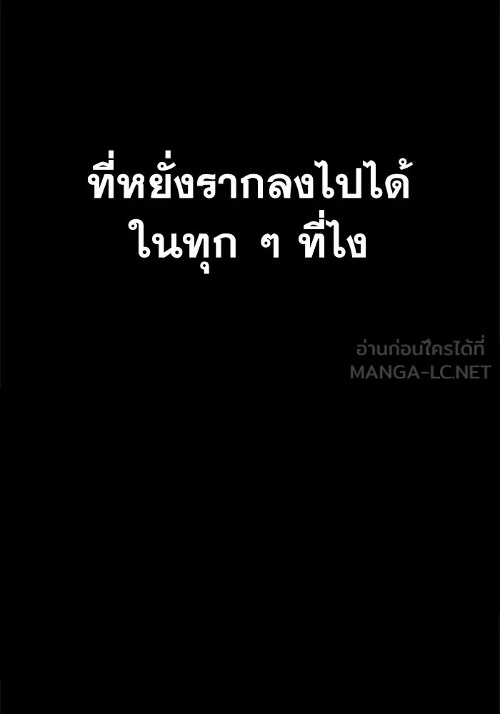 FOG LAND ตอนที่ 20 รูปที่ 66