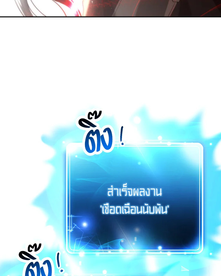 พลทหารโครงกระดูกผู้ม ตอนที่ 125 รูปที่ 124