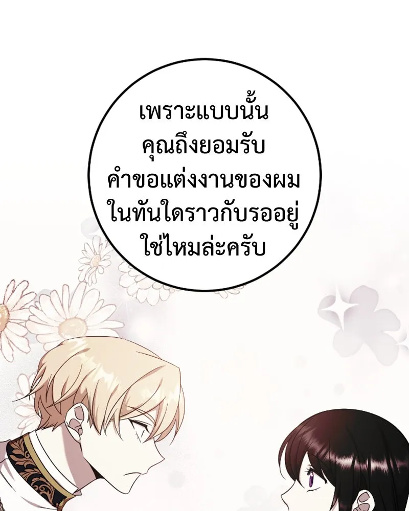 ภารกิจไล่ตามลุค บีเชล ตอนที่ 47 รูปที่ 62
