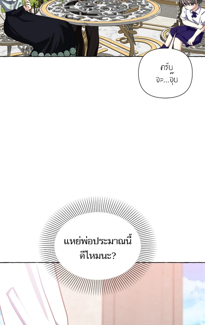 บุตรสาวของดยุกปีศาจ ตอนที่ 11 รูปที่ 107