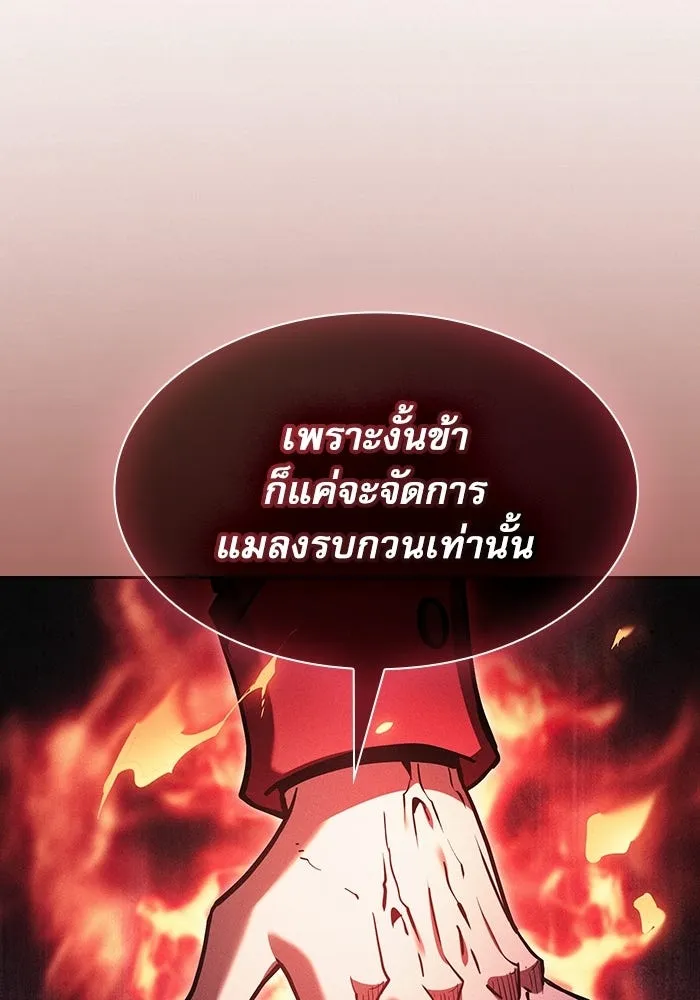 นักดาบอัจฉริยะจากอะคาเดมี ตอนที่ 136 รูปที่ 68