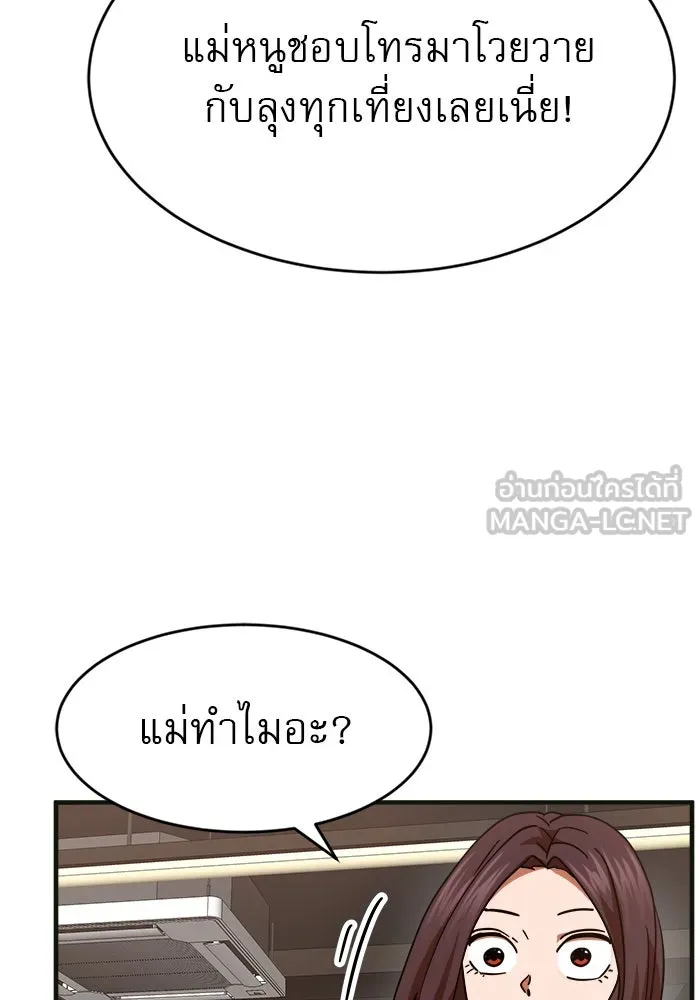 Double Click ตอนที่ 61 รูปที่ 159