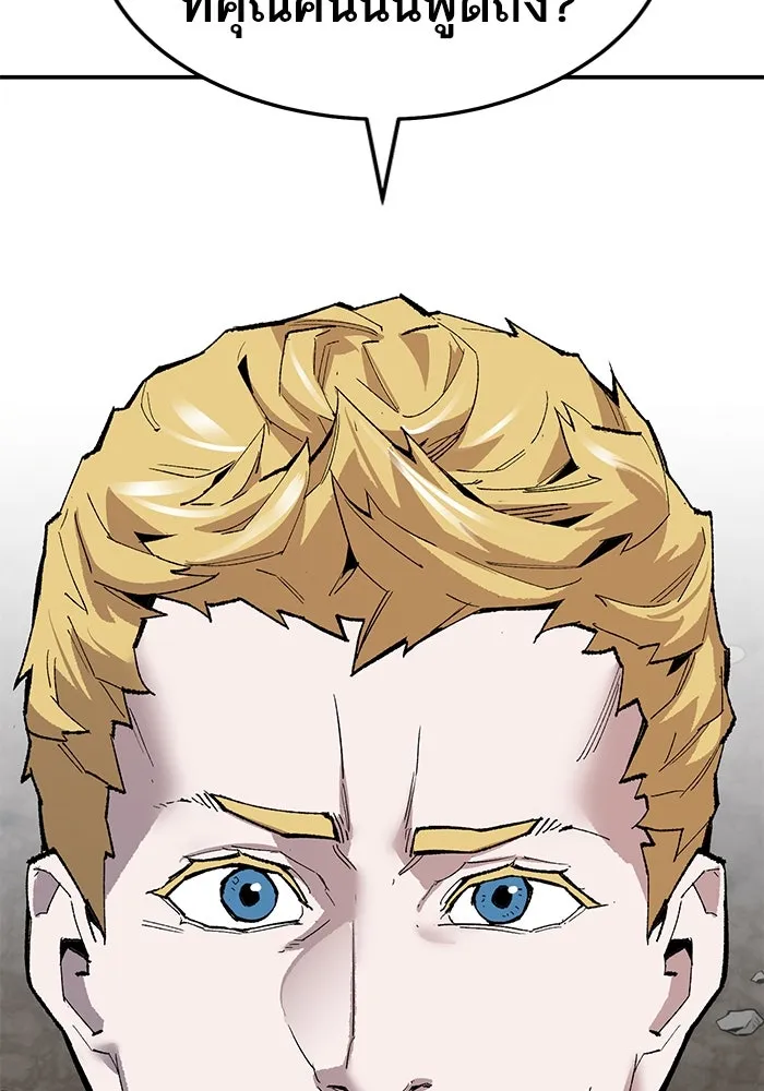 ยอดคนเลเวลทะลุ ตอนที่ 29 บุกทางเหนือ รูปที่ 197