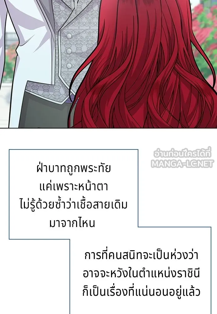 เวทฟื้นฟูได้ผลดีเกินไปแล้ว ตอนที่ 9 รูปที่ 15