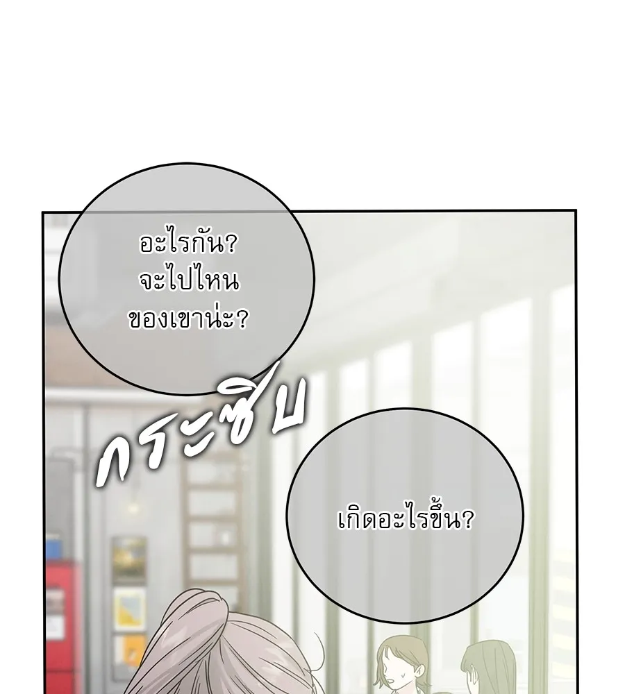 รักหลอกหยอกแฟนเก่า ตอนที่ 12 รูปที่ 28