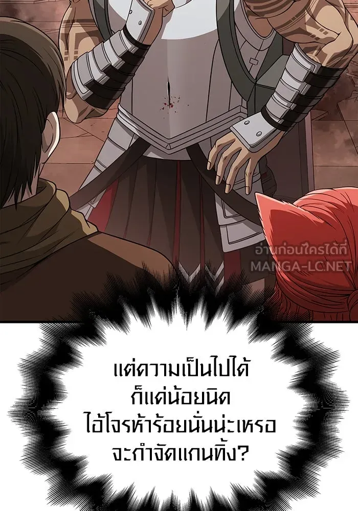 เอาชีวิตรอดในเกมฉบับคนเถื่อน ตอนที่ 92 นักล่ามังกร รูปที่ 180