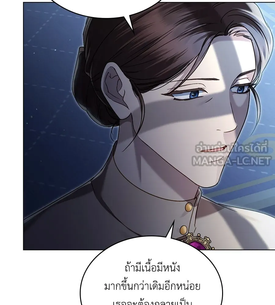 เล่ห์รักชนชั้นสูง ตอนที่ 3 รูปที่ 117