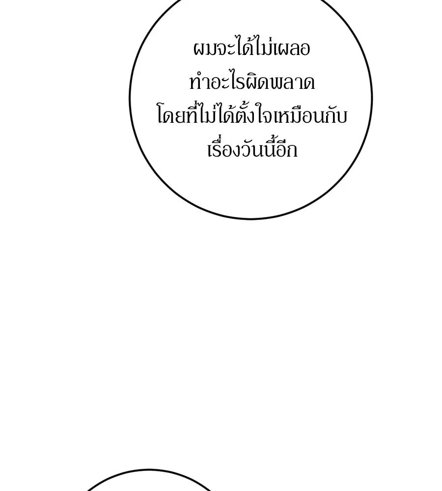 เบื้องหลังรอยยิ้มของเจ้าหญิง ตอนที่ 25 รูปที่ 200