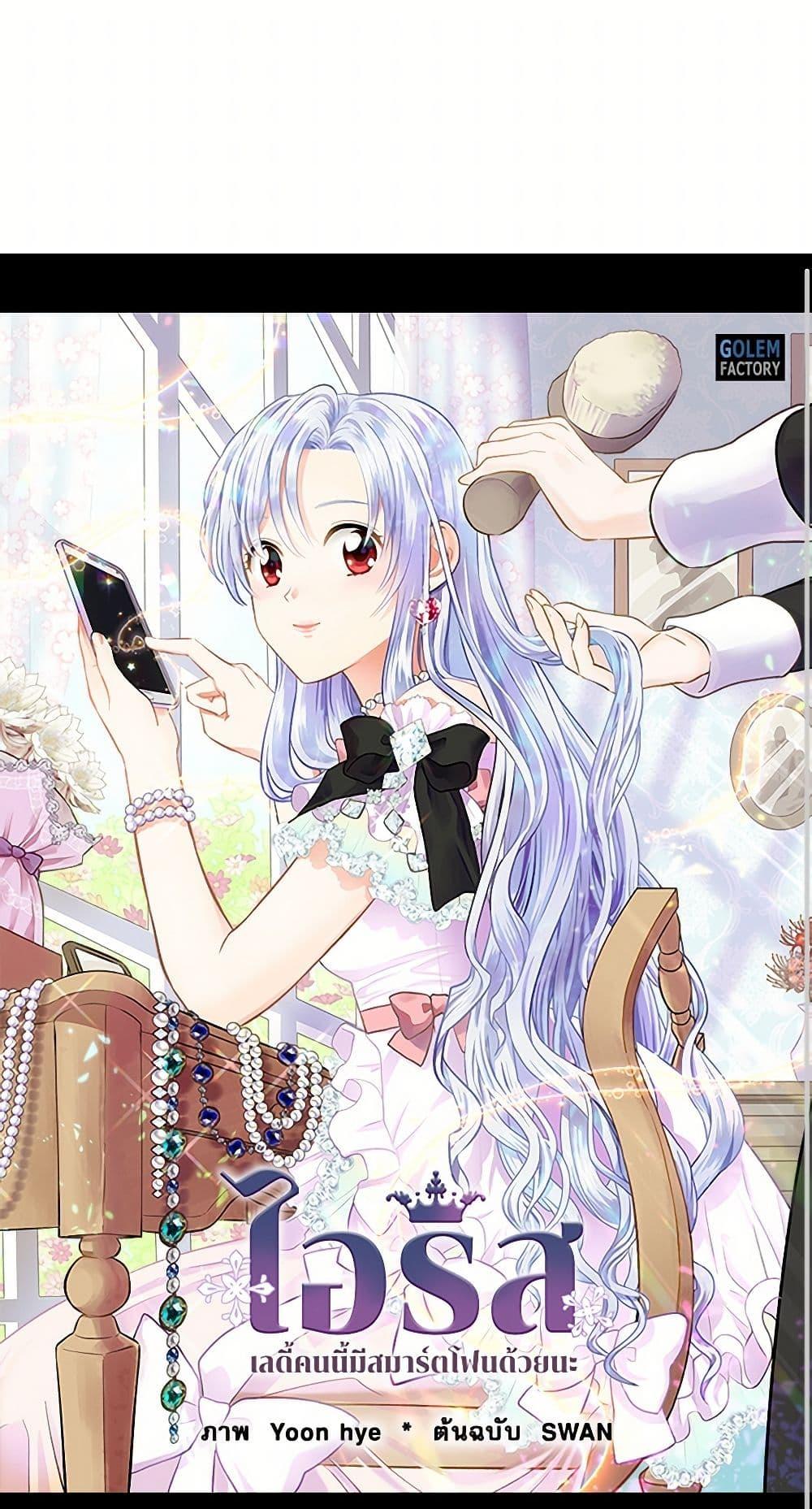 Manga-lc-com อ่านมังงะ อ่านการ์ตูน ออนไลน์ ฟรี Iris – The Lady and Her Smartphone ตอนที่ 1 2 3 4 5 6 7 8 9 10 11 12 13 14 ฟรี ไม่มีโฆษณา Manga-lc - อ่าน มังงะ อ่าน การ์ตูน ออนไลน์ อ่านมังงะ ฟรี