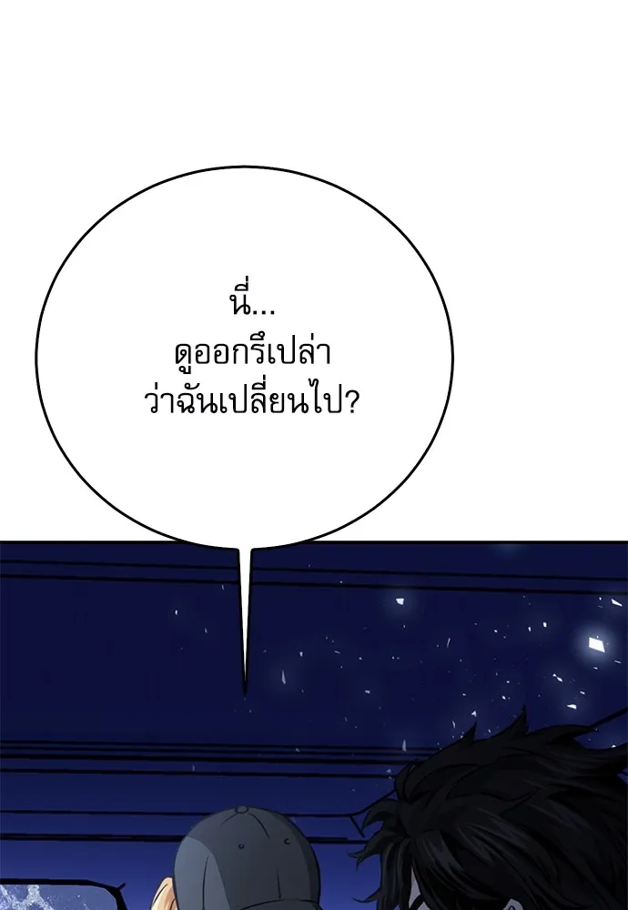 ดรูอิดแห่งสถานีโซล ตอนที่ 129 รูปที่ 109