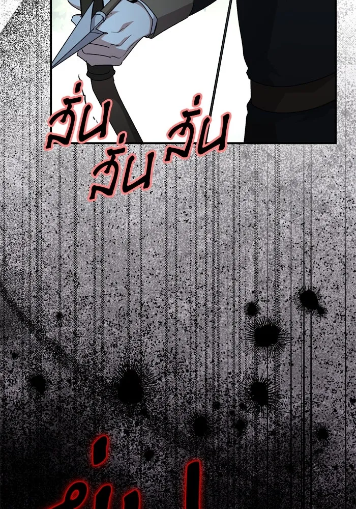 เกิดใหม่คราวนี้ ขอเป็นคนดีดูสักครั้ง ตอนที่ 110 รูปที่ 115