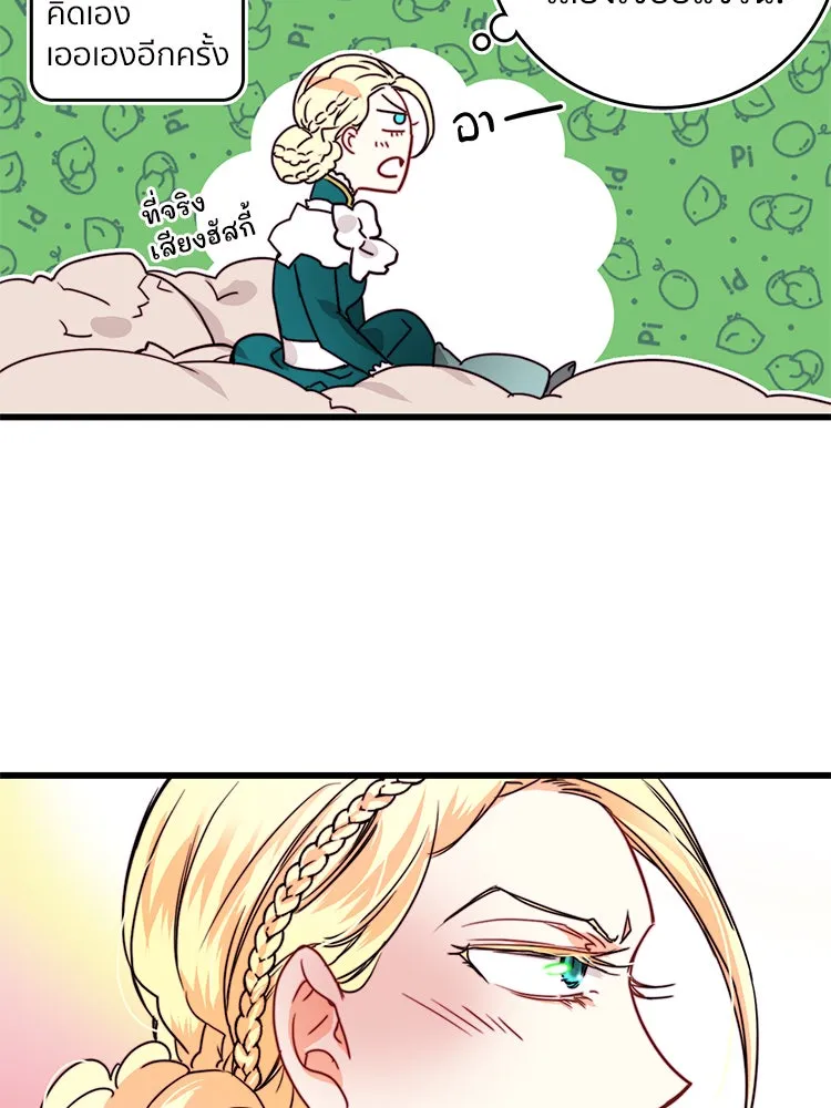 Bring the Love ตอนที่ 21 รูปที่ 44