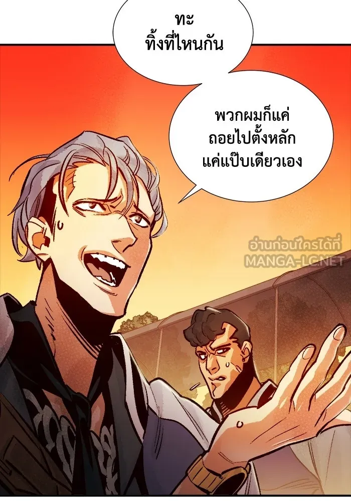 The Lone Necromancer ตอนที่ 10 รูปที่ 87