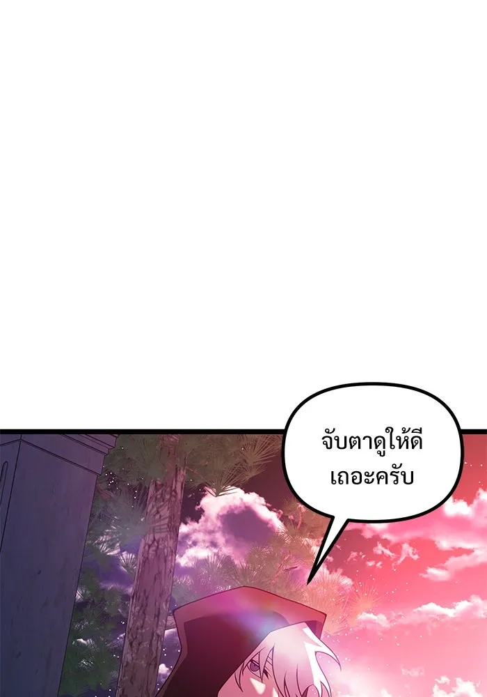 อัศวินดำล่าท้าเวลา ตอนที่ 44 รูปที่ 109