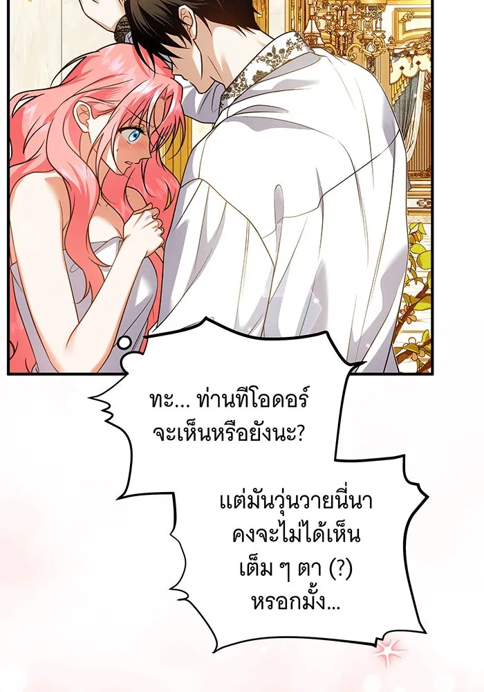 เปลี่ยนบทร้ายให้เป็นบทรัก ตอนที่ 32 รูปที่ 68