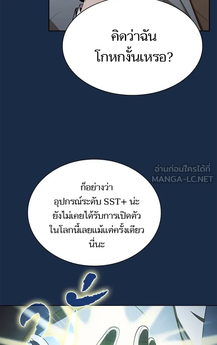 ผู้เล่นขั้นเทพแห่งหอคอยฝึกสอน ตอนที่ 48 รูปที่ 72