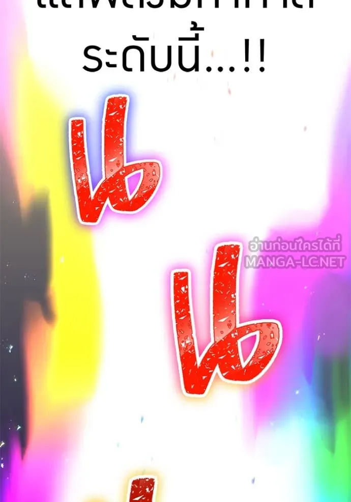เพลเยอร์เลือดเทวะ ตอนที่ 75 รูปที่ 70