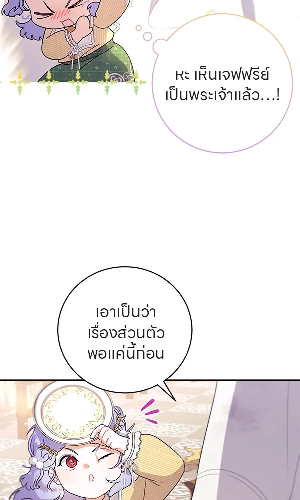 ครอบครัวผิดแผน ตอนที่ 3 รูปที่ 104