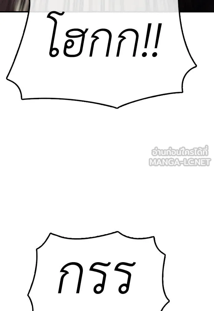 ผู้กล้าฝ่า ตอนที่ 14 รูปที่ 97