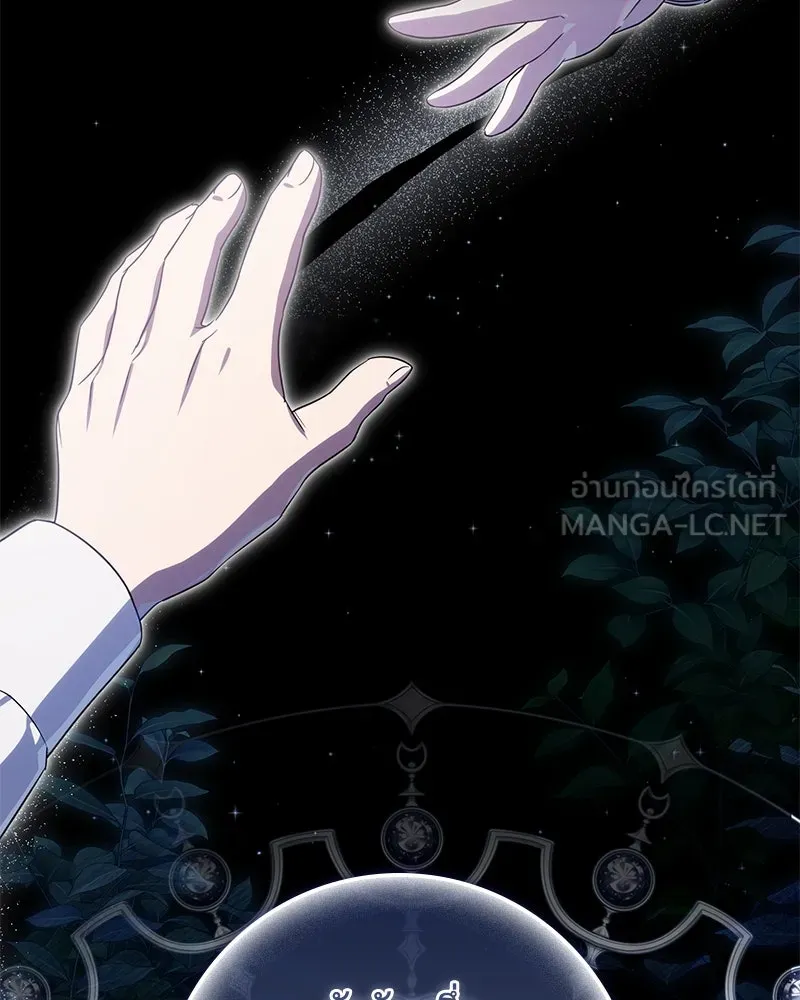 ดัชเชสเชลย ตอนที่ 23 รูปที่ 96