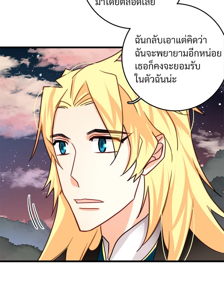 Bring the Love ตอนที่ 38 รูปที่ 16