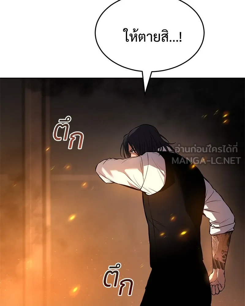 แบคXX ตอนที่ 51 รูปที่ 162