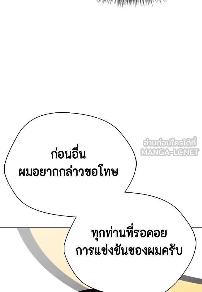 หมาหัวเน่า ตอนที่ 128 รูปที่ 22