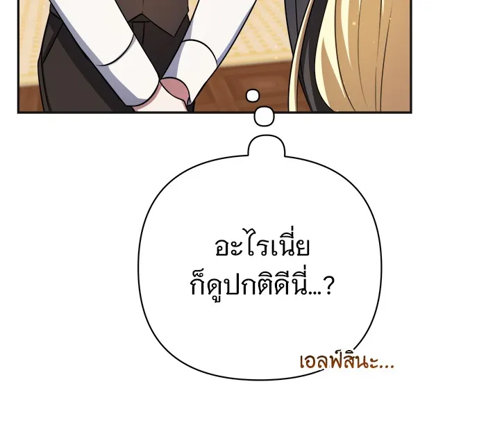 อะคาเดมีนี้เห็นทีจะเจ๊ง ตอนที่ 1 รูปที่ 113