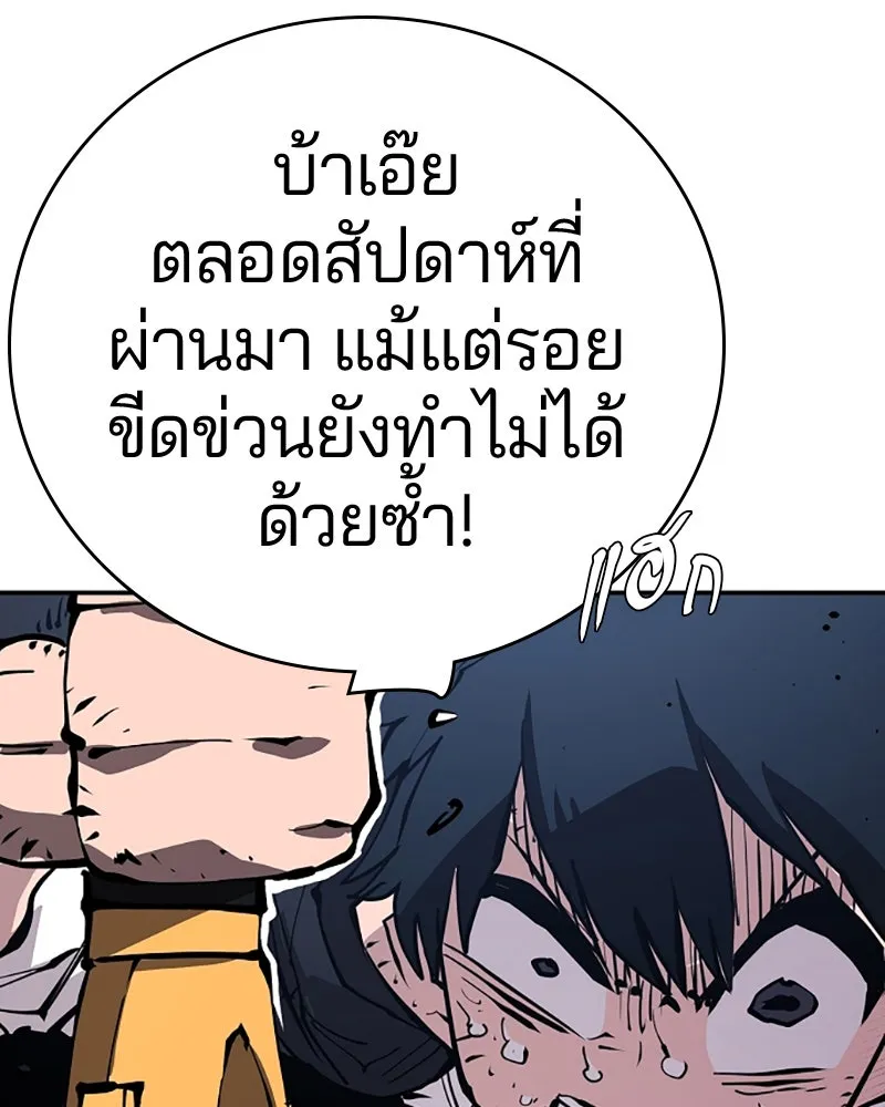 Player ตอนที่ 83 รูปที่ 106