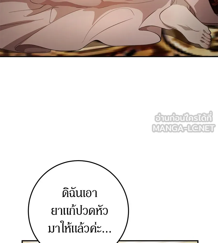 เบื้องหลังรอยยิ้มของเจ้าหญิง ตอนที่ 6 รูปที่ 21