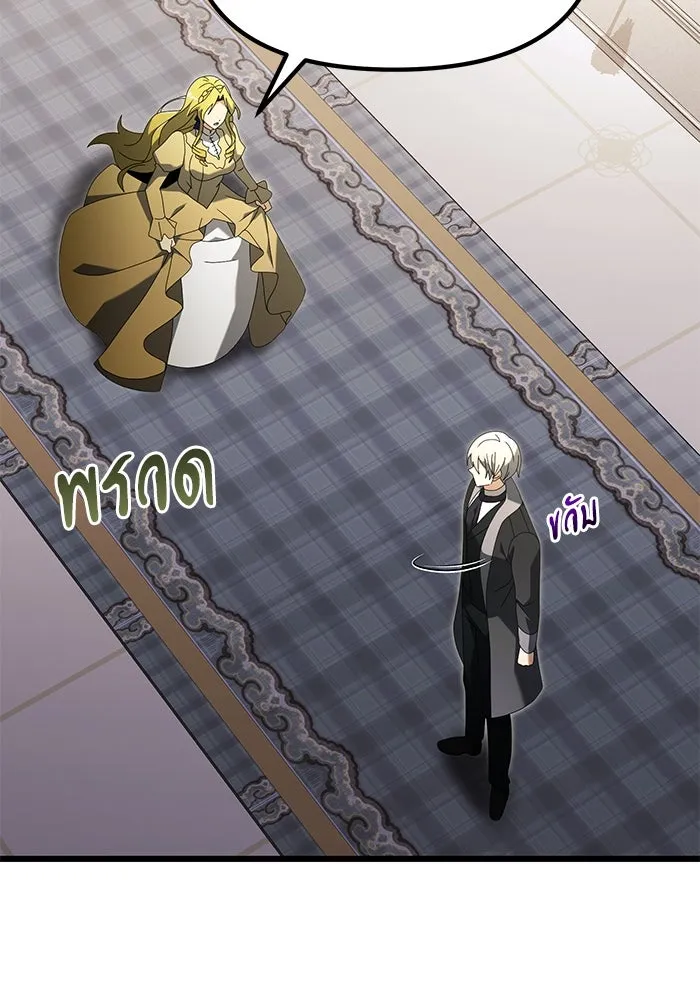 อัศวินดำล่าท้าเวลา ตอนที่ 68 รูปที่ 49