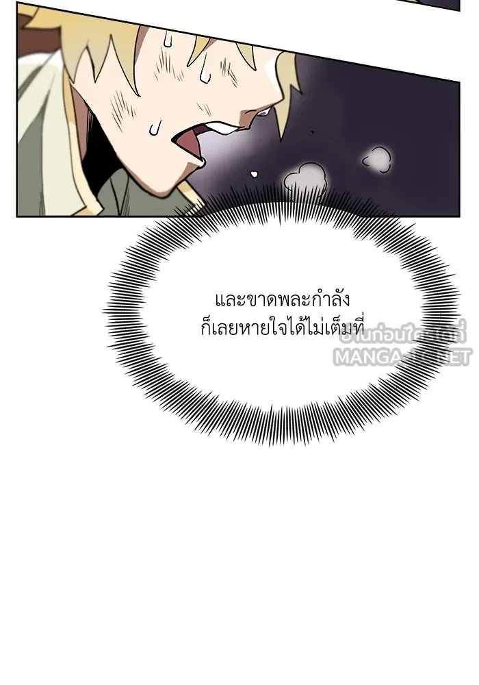 ชีวิตพลิกผันของลอร์ดผู้เกียจคร้าน ตอนที่ 2 การจับดาบของลอร์ดผู้เกียจคร้าน รูปที่ 105