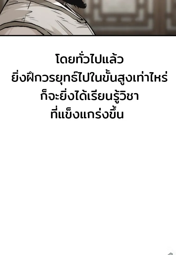 เส้นทางสู่เทพมาร ตอนที่ 136 รูปที่ 29